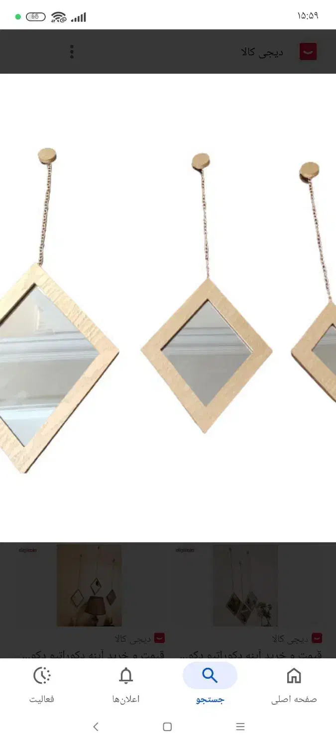 اینه تزیینی|آینه|سقز, |دیوار