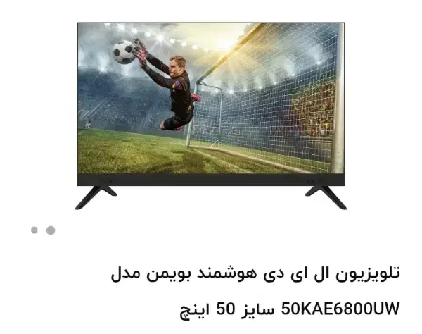 تلویزیون|تلویزیون و پروژکتور|آشخانه, |دیوار