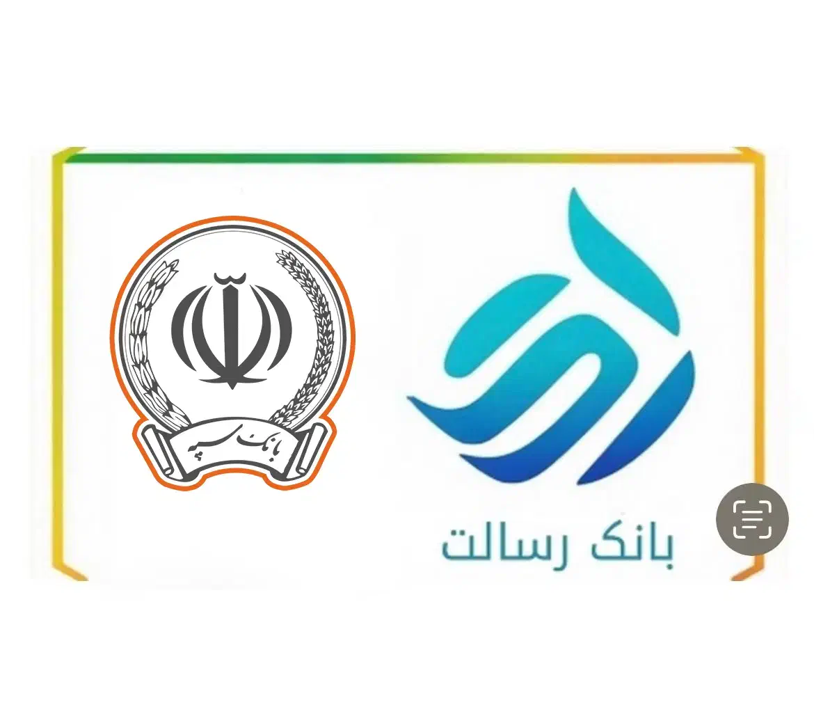 تسهیلات/وام سپه /امیدبانک|خدمات مالی، حسابداری، بیمه|قائم‌شهر, |دیوار