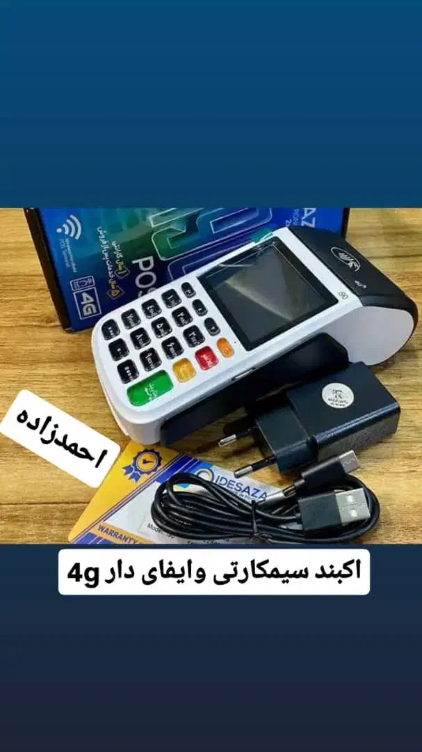 کارتخوان اکبند سیمکارتی در هرمدل|فروشگاه و مغازه|بایک, |دیوار