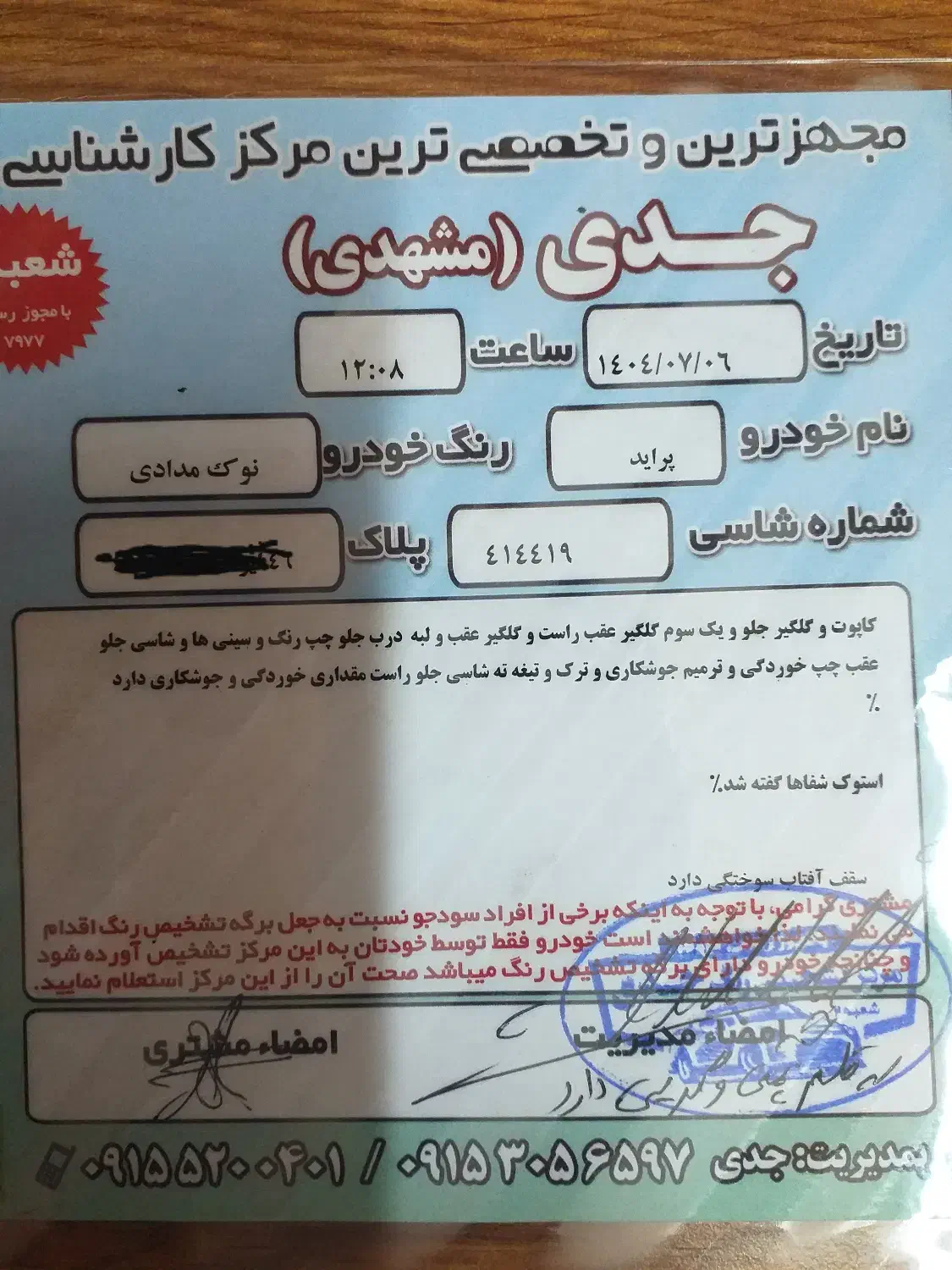 پراید مدل ۸۶ دوگانه کارخانه|خودرو سواری و وانت|رشت, لاکان شهر|دیوار