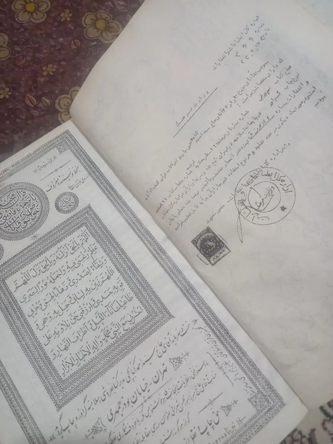 قرآن بسیار قدیمی،عتیقه از دهه ۳۰|کلکسیون اشیاء عتیقه|شراء, |دیوار