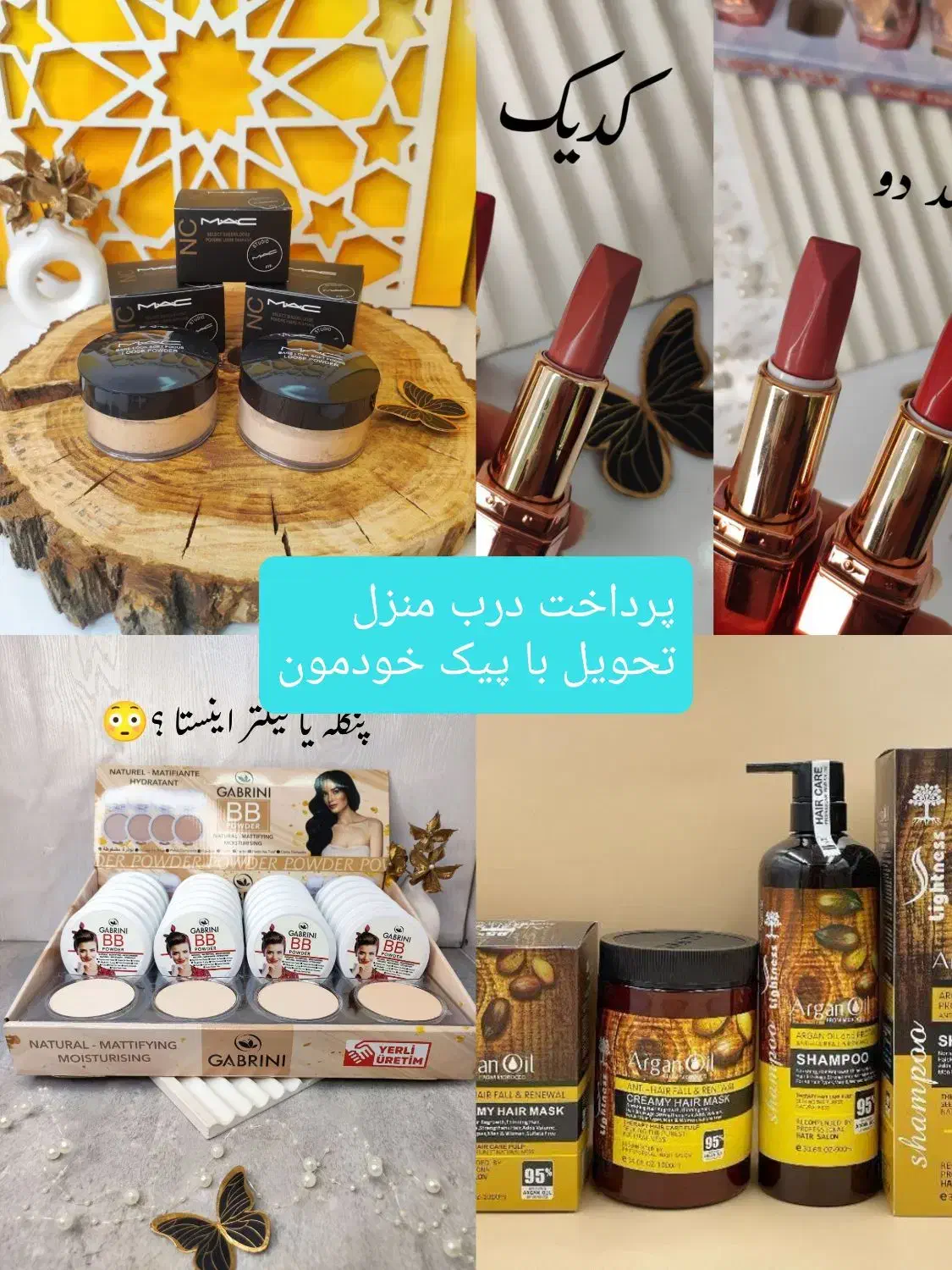لوازم آرایش|آرایشی، بهداشتی، درمانی|مشهد, کوی دروی|دیوار