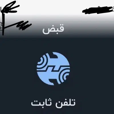 خط تلفن ثابت اندیشه فاز یک|تلفن رومیزی|اندیشه, اندیشه فاز ۱|دیوار