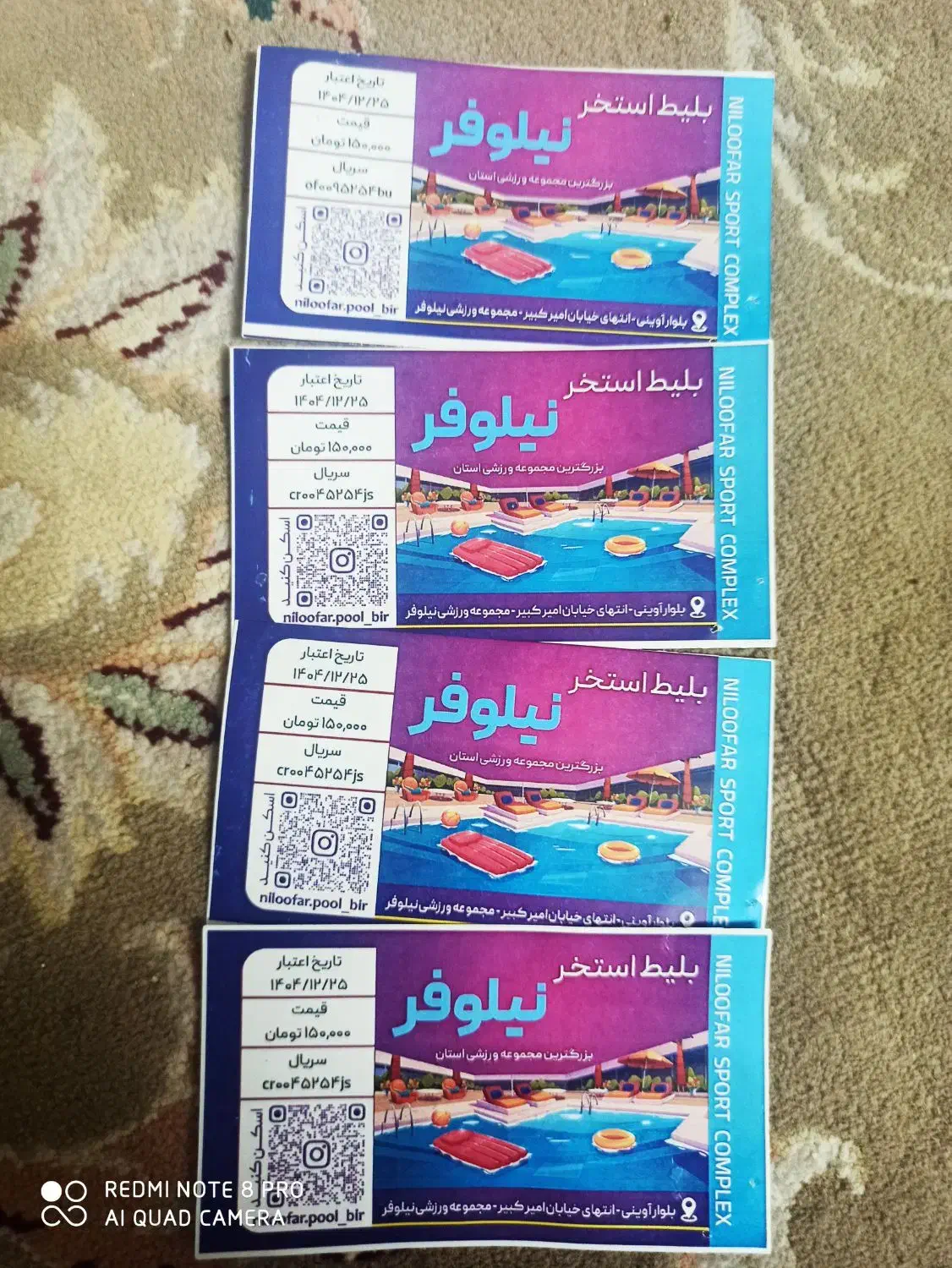 بلیت استخر نیاوفر|بلیت ورزشی|بیرجند, |دیوار