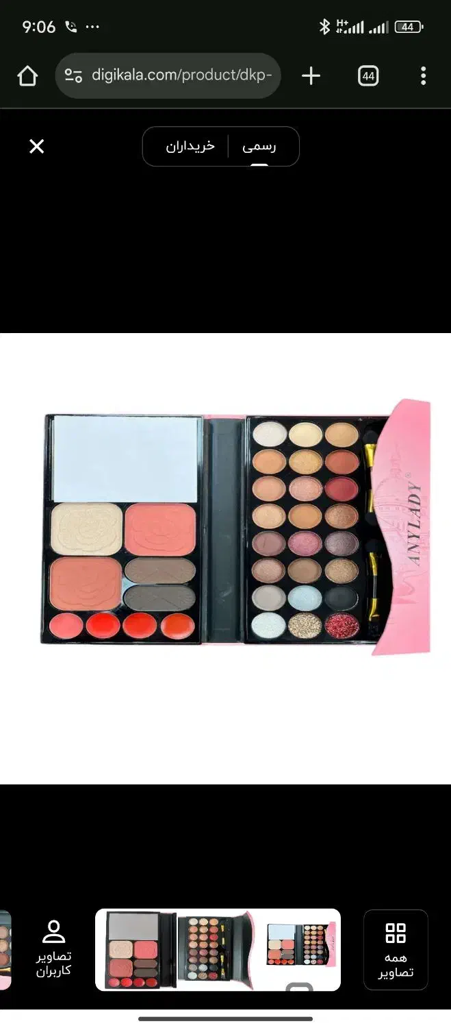 واگذاری آرایشی و بهداشتی یا معاوضه با ماشین|فروشگاه و مغازه|جیرفت, |دیوار