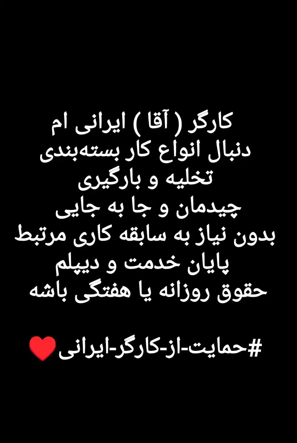 دنبال کار هستم|فعالیت داوطلبانه|تهران, مشیریه|دیوار