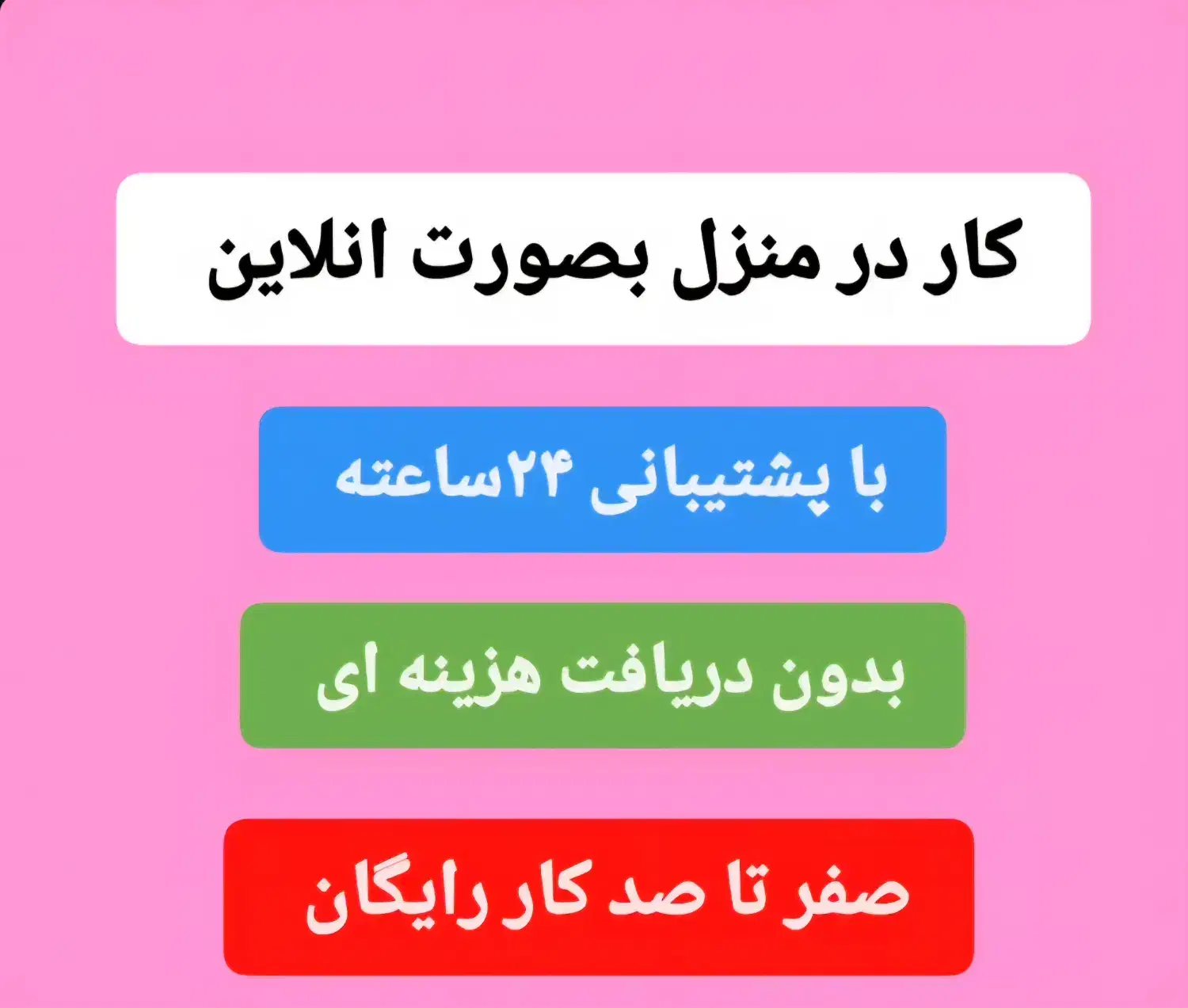 استخدام بانوان خانه دار|استخدام بازاریابی و فروش|تهران, امیریه|دیوار