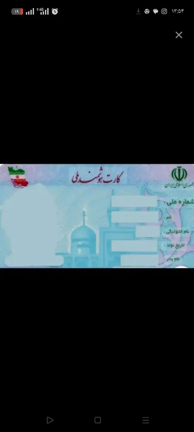 کارت ملی گم شده|اشیا|نشتارود, |دیوار