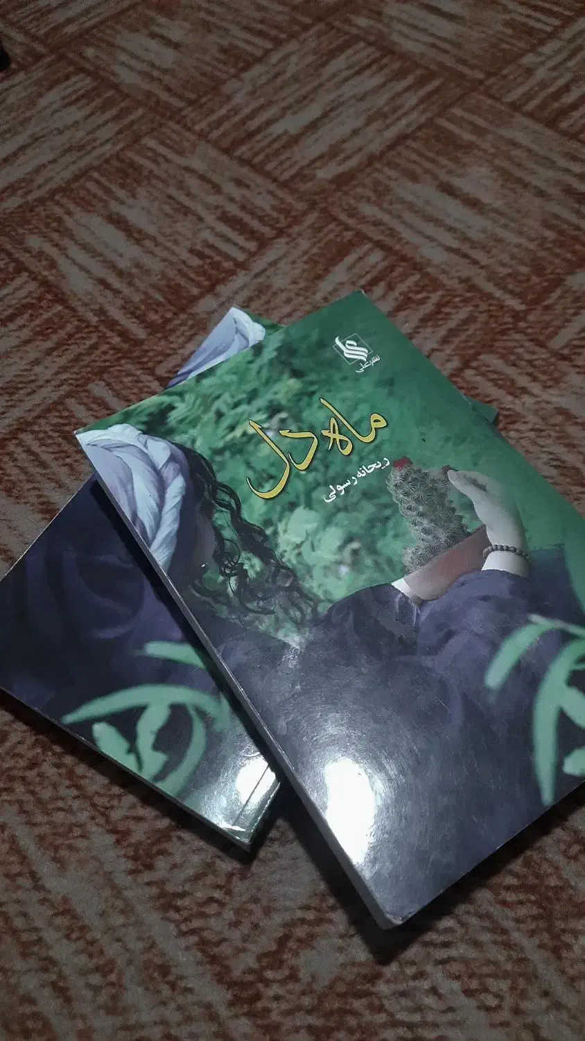 کتاب رمان|کتاب و مجله ادبی|کرمانشاه, |دیوار