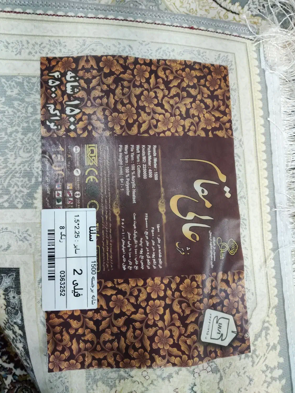 فرش 1200شانه 2 دوتا 9 متری و 1/30 در 2/25|فرش|مشهد, رباط طرق|دیوار