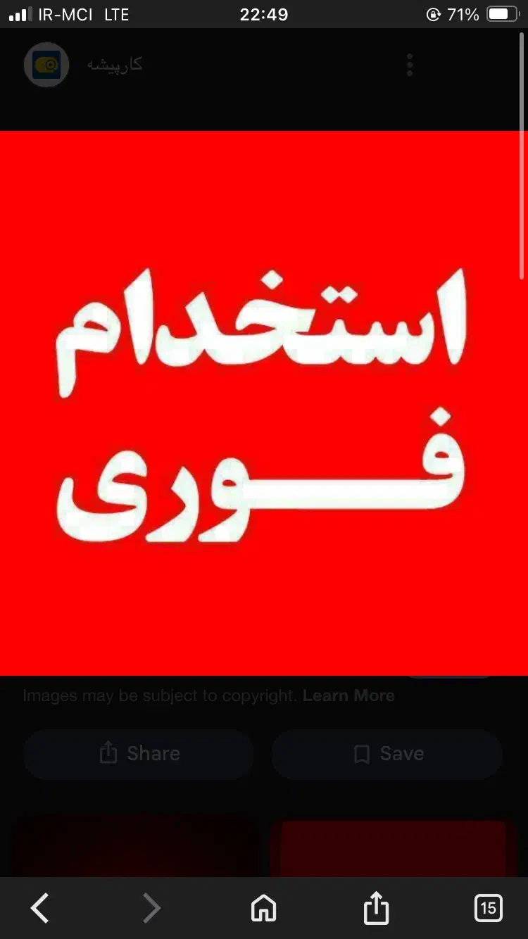 استخدام فوری|استخدام رایانه و فناوری اطلاعات|تهران, سعادت‌آباد|دیوار