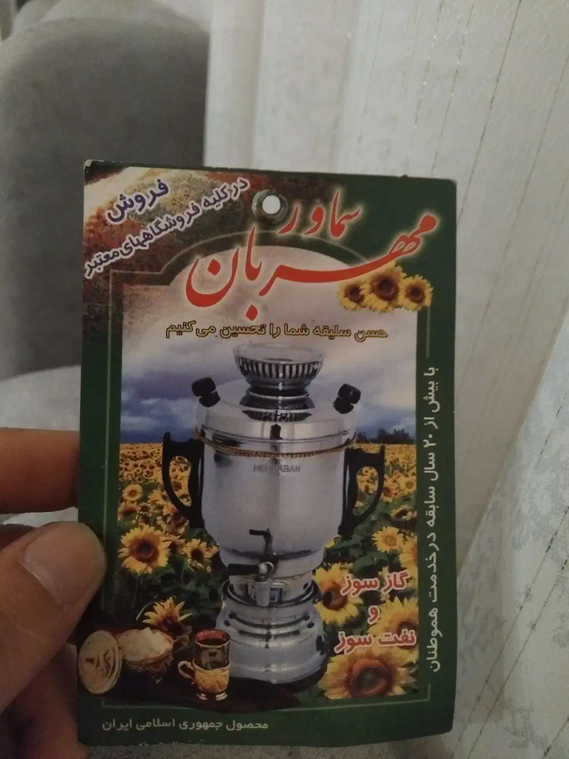 سماور نو|سماور، چای‌ساز، قهوه‌ساز|اسلام‌شهر, شهرک قائمیه|دیوار