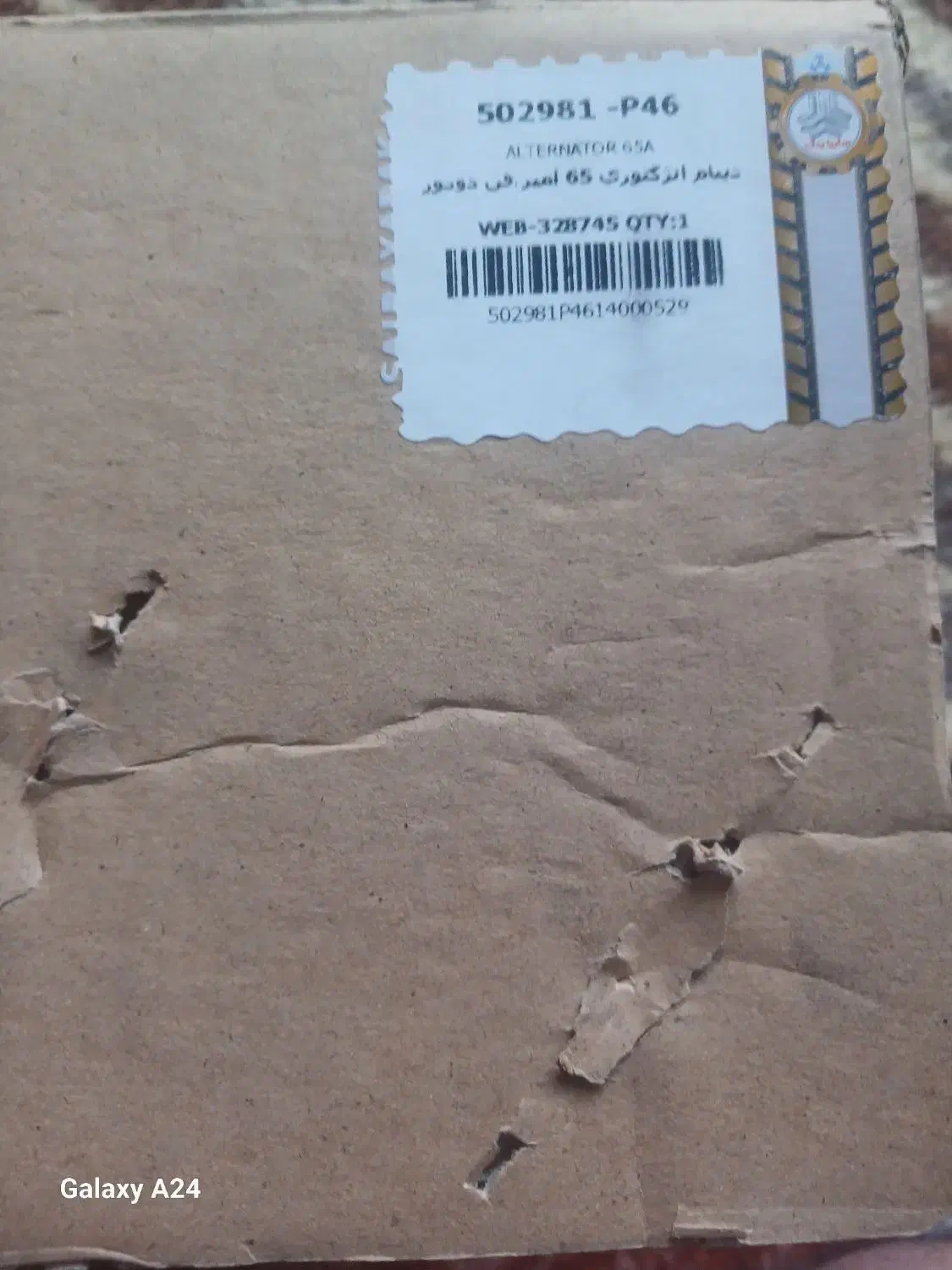 دینام خودرو|قطعات یدکی و لوازم جانبی|میاندوآب, |دیوار