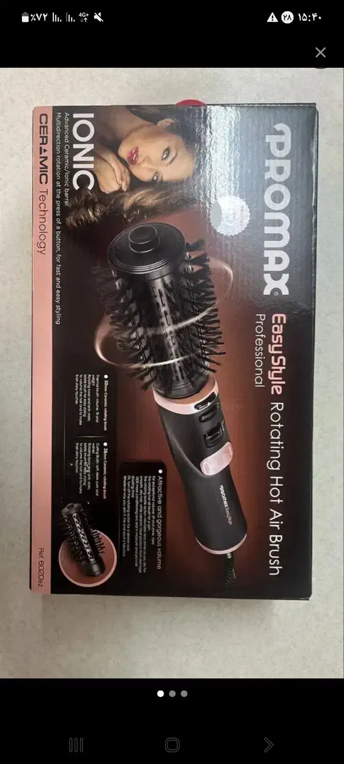 سشوار چرخشی|آرایشگاه و سالن‌های زیبایی|تهران, تهرانسر مرکزی|دیوار