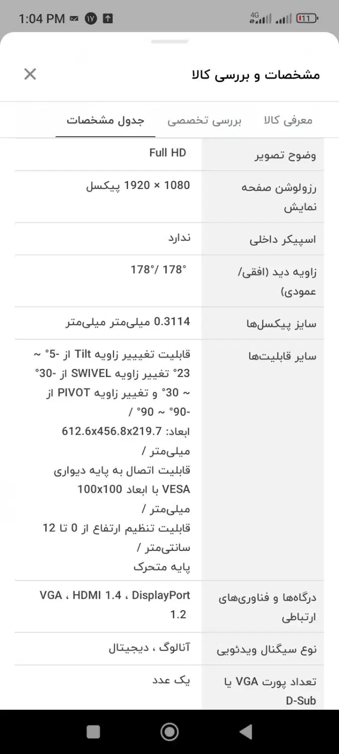 مانیتور طراحی و ادیت ام اس آی مدل MP271AP|قطعات و لوازم جانبی رایانه|خمینی‌شهر, |دیوار