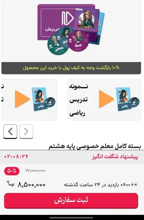 کتاب های آموزشی پرش پایه هشتم|کتاب و مجله آموزشی|فولادشهر, مسکن مهر فولادشهر|دیوار