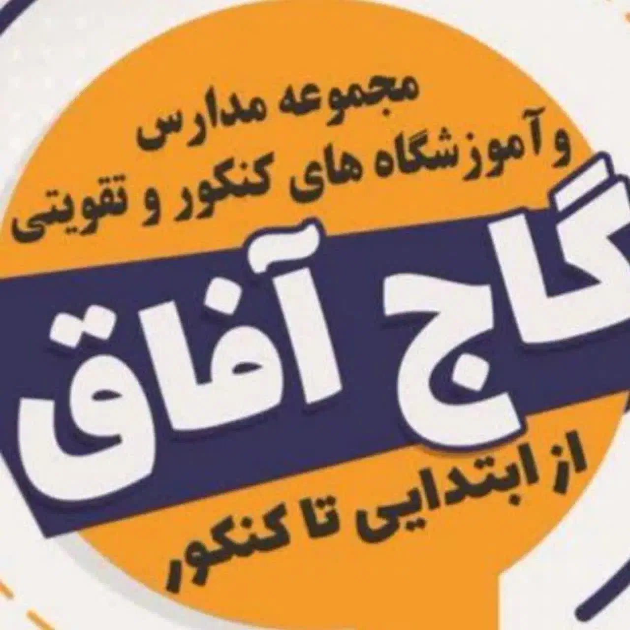 نیروی مدیر  برنامه و پشتیبان کلاس ها|استخدام آموزشی|نسیم‌شهر, |دیوار