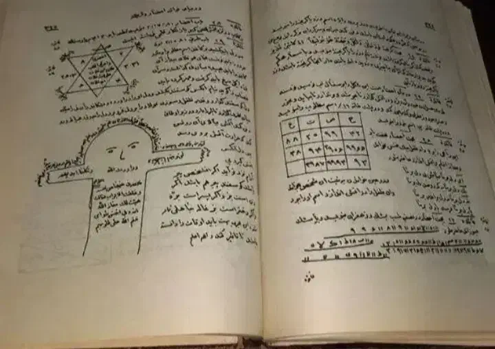 دعا نویس|کتاب و مجله مذهبی|مسجد سلیمان, |دیوار