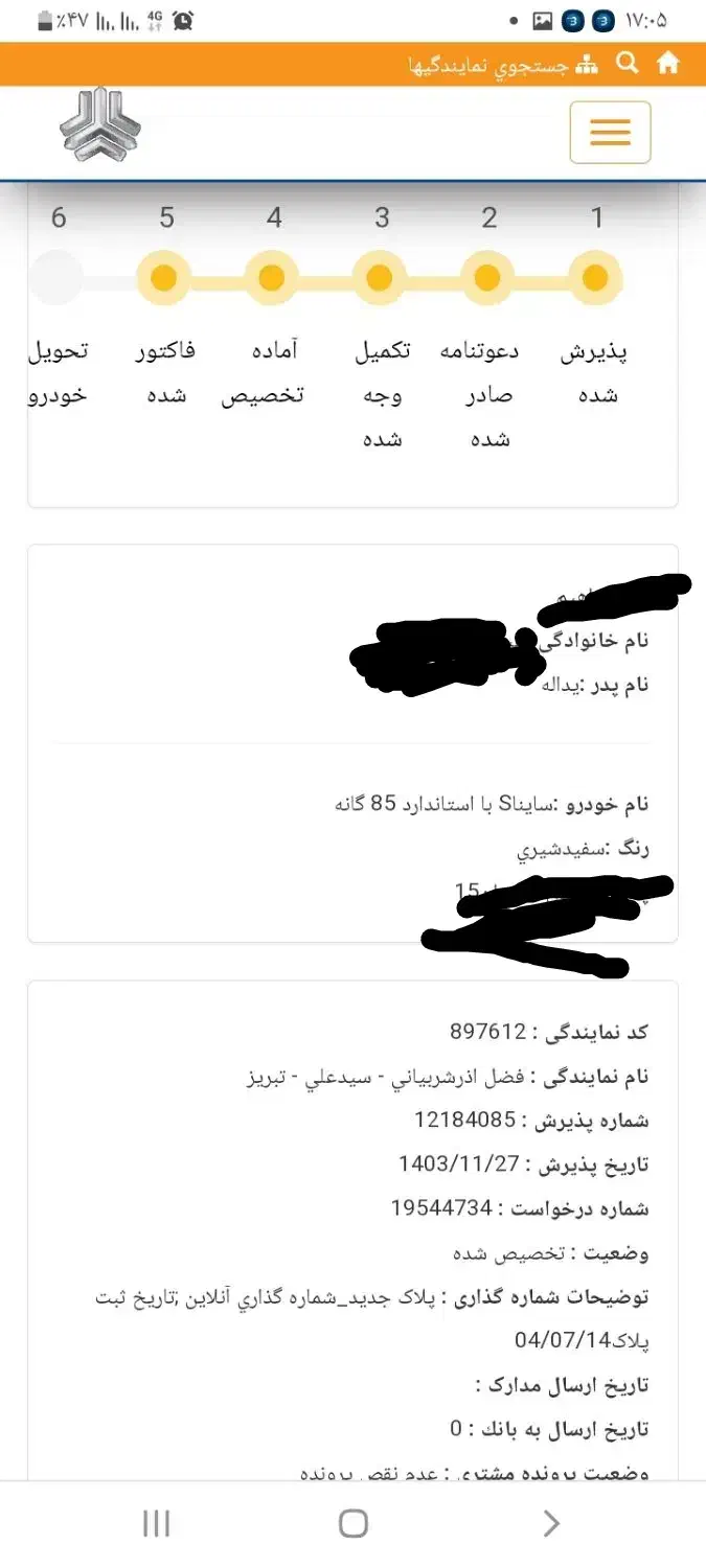 سایناsصفر|خودرو سواری و وانت|تبریز, |دیوار