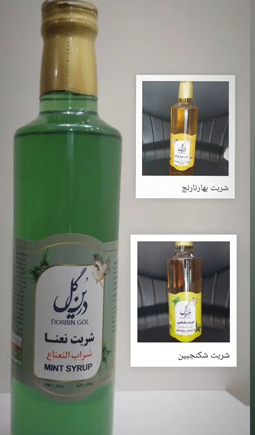 با پول ی دونه سن ایچ ۱۲ تا شهد شربت گیاهی ببر|خوردنی و آشامیدنی|قم, صدوق|دیوار