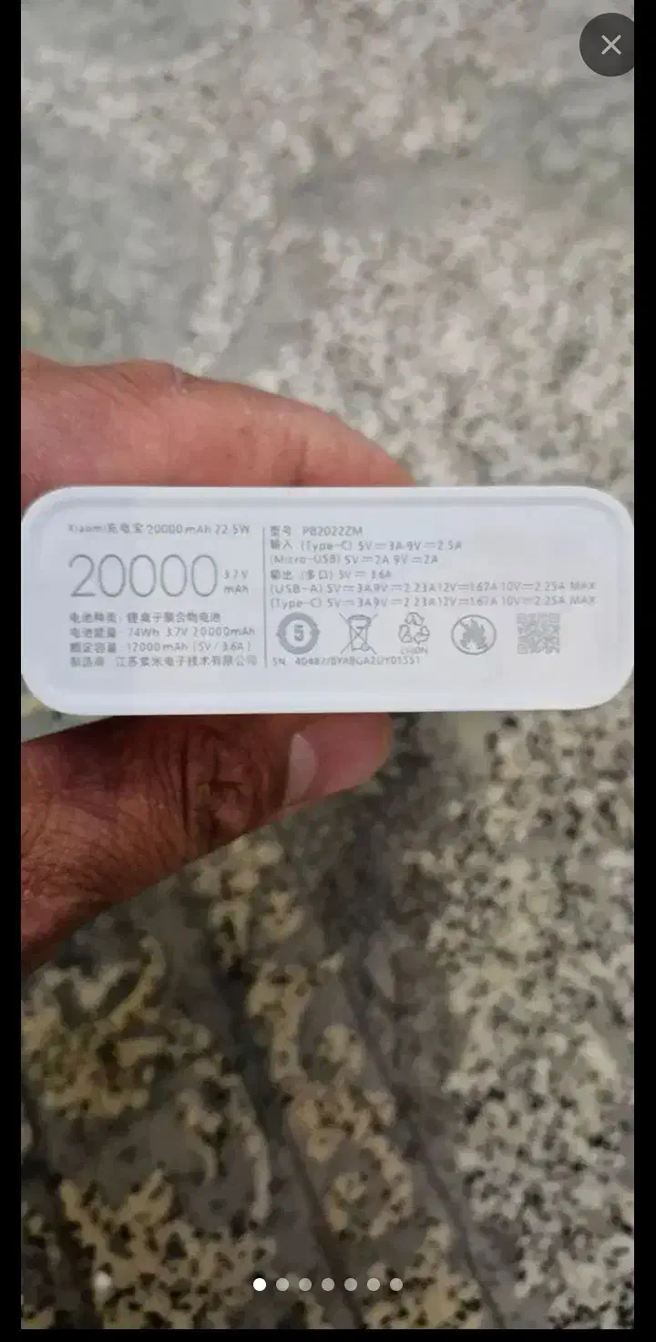 پاور بانک شیامی|لوازم جانبی موبایل و تبلت|بومهن, |دیوار