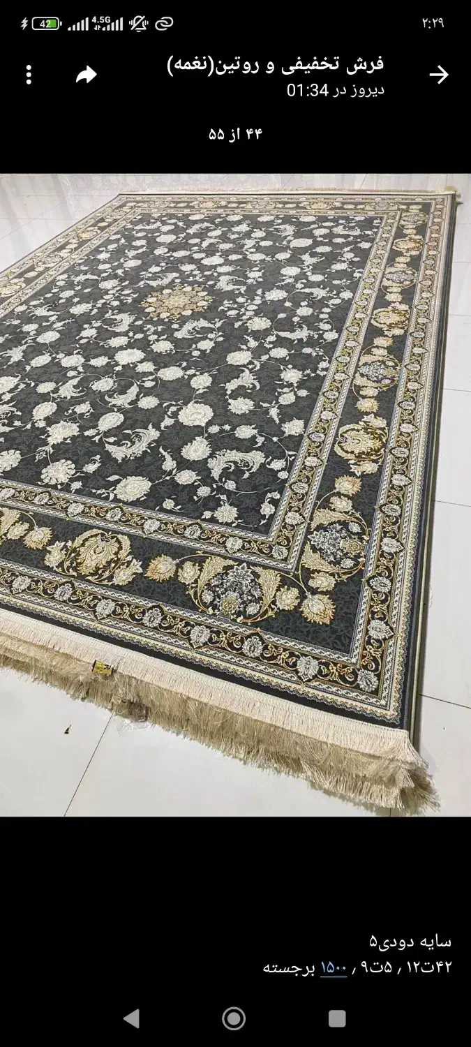 فرشها1200شانه و1500شانه زیر قیمت کارخانه فقط نقدی|فرش|ازنا, |دیوار