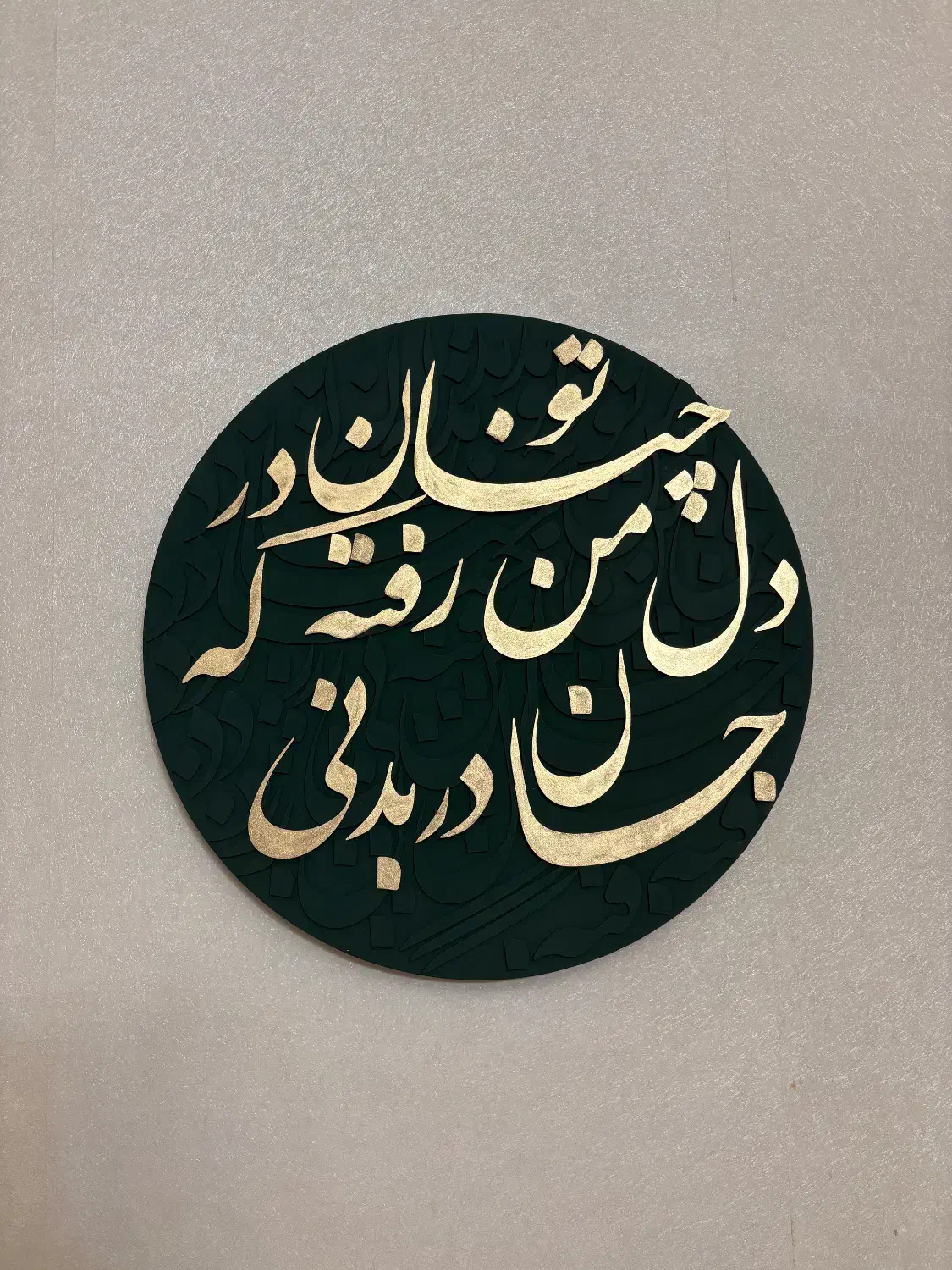 تابلو کالیگرافی|تابلو، نقاشی، عکس|فردیس, شهرک وحدت|دیوار