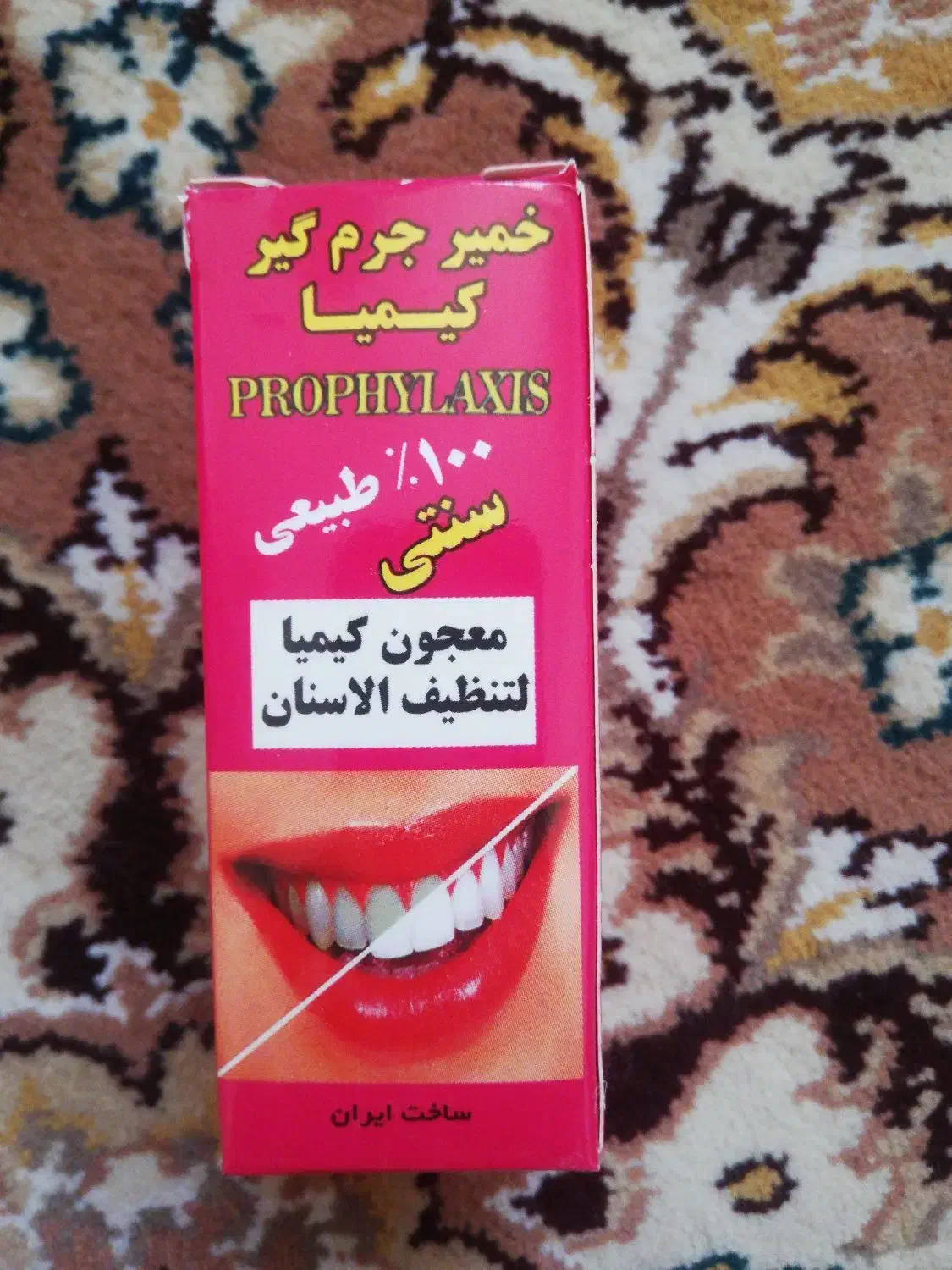 خمیر جرم گیر دندان|آرایشی، بهداشتی، درمانی|بیرجند, |دیوار