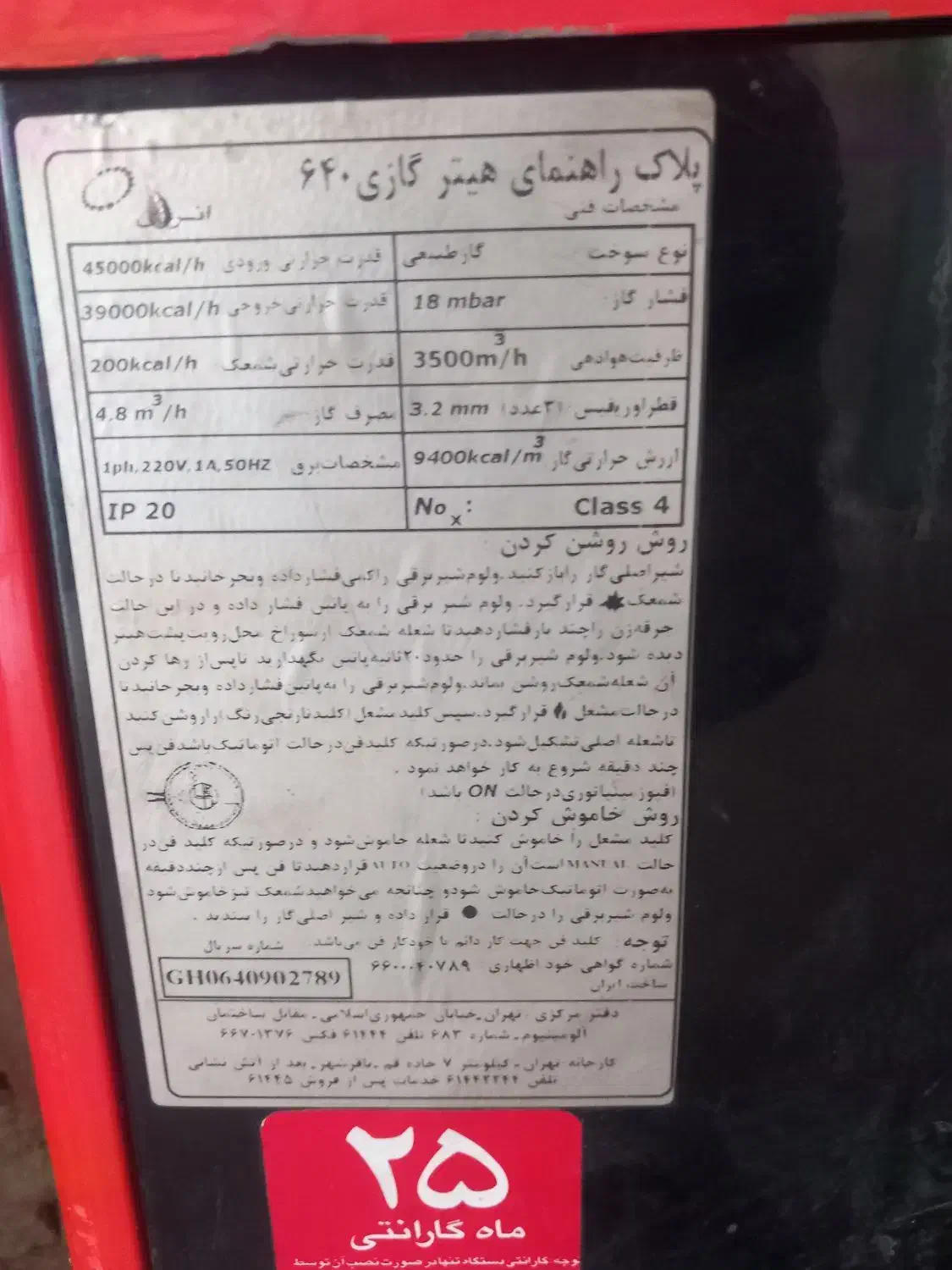 بخاری گازی ۶۴۰المانی|بخاری، هیتر، شومینه|پردیس, سیاه سنگ|دیوار