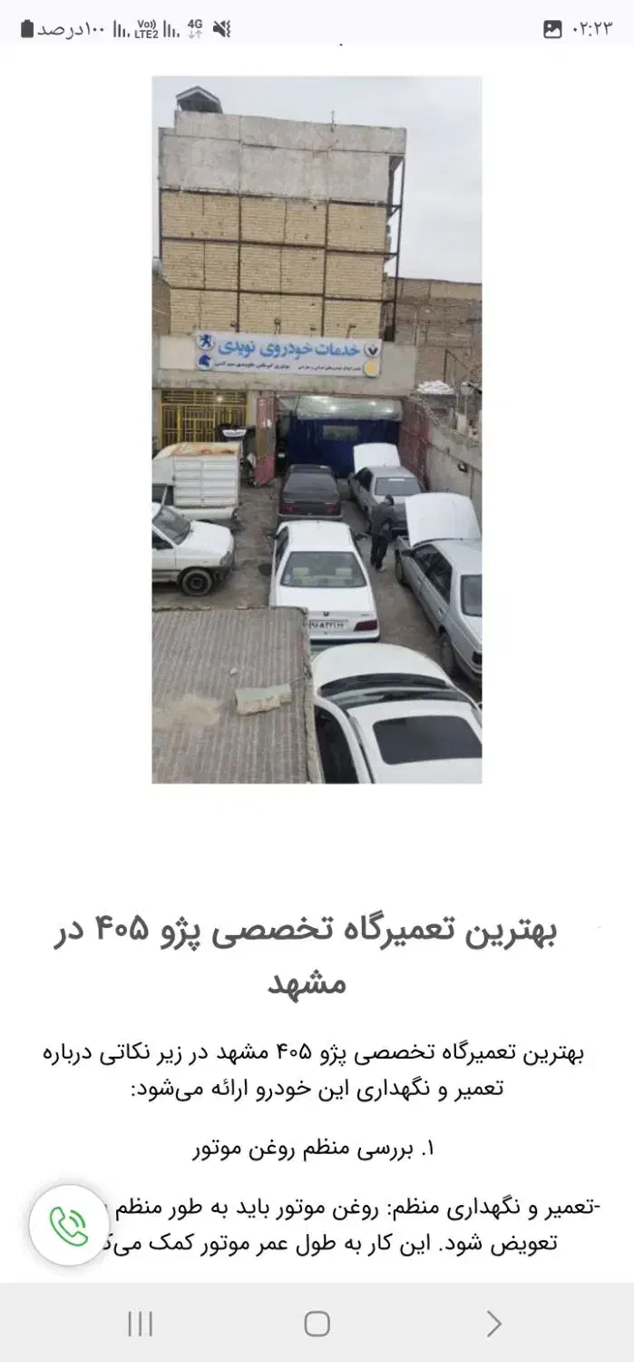 میلنگ یاتاقان بوش پیستون بانصب تخصصی|خدمات موتور و ماشین|مشهد, رسالت|دیوار