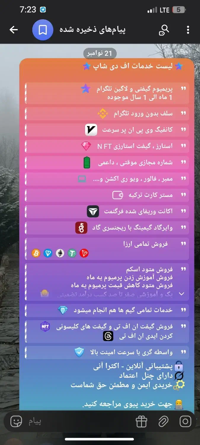 خدمات مجازی|خدمات رایانه‌ای و موبایل|نقده, |دیوار