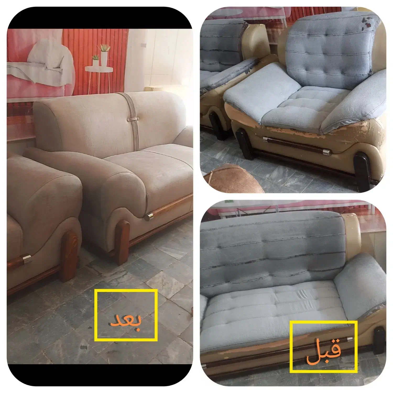 تعمیرات مبلمان (اقای مبل)|مبلمان خانگی و میز عسلی|قائن, |دیوار