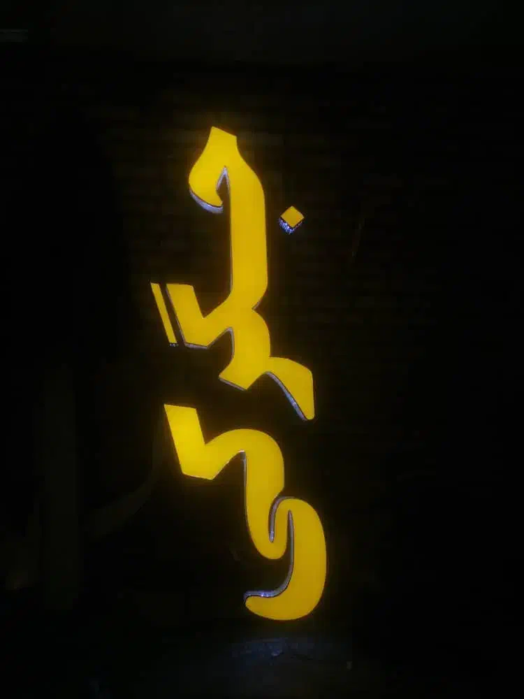 فروش تابلو چلنیوم|فروشگاه و مغازه|تفت, |دیوار