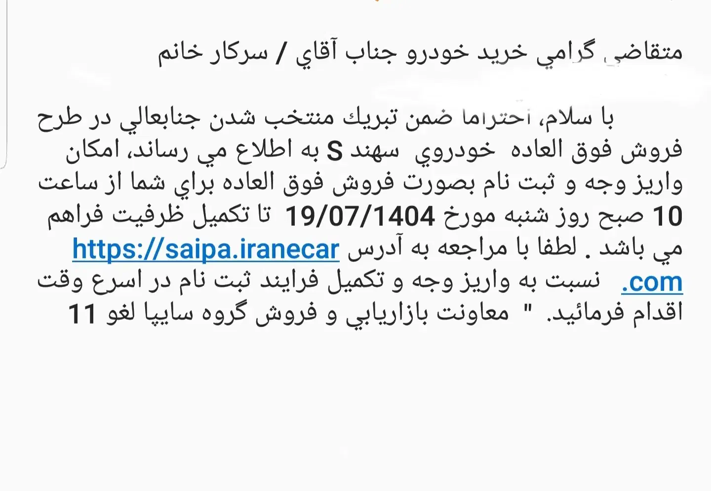 حواله سهندی s|خودرو سواری و وانت|زاهدان, |دیوار