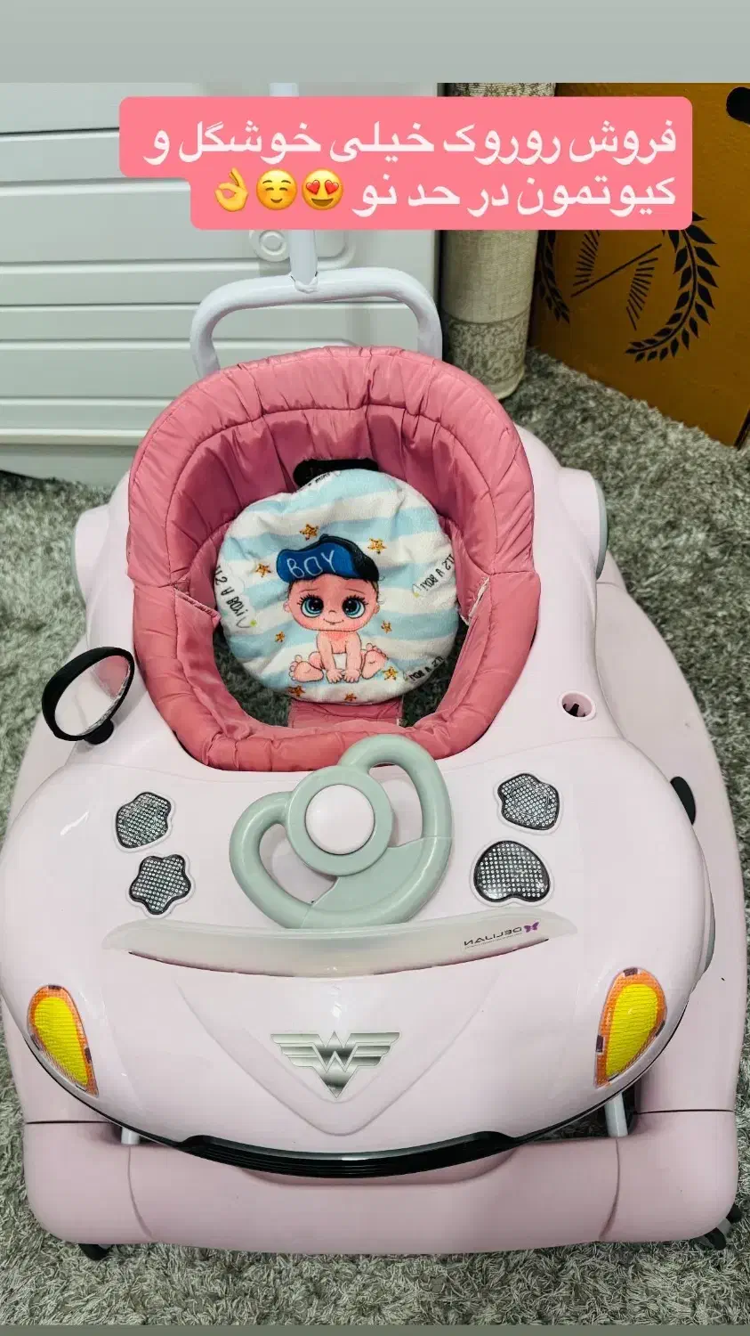 روروک بچه|اسباب و اثاث بچه|رشت, نخودچر|دیوار