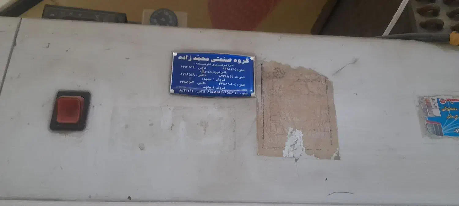 یخچال الکترو استیل ایستاده ویترینی . دوطرف نما|فروشگاه و مغازه|نیشابور, گنبد سبز|دیوار