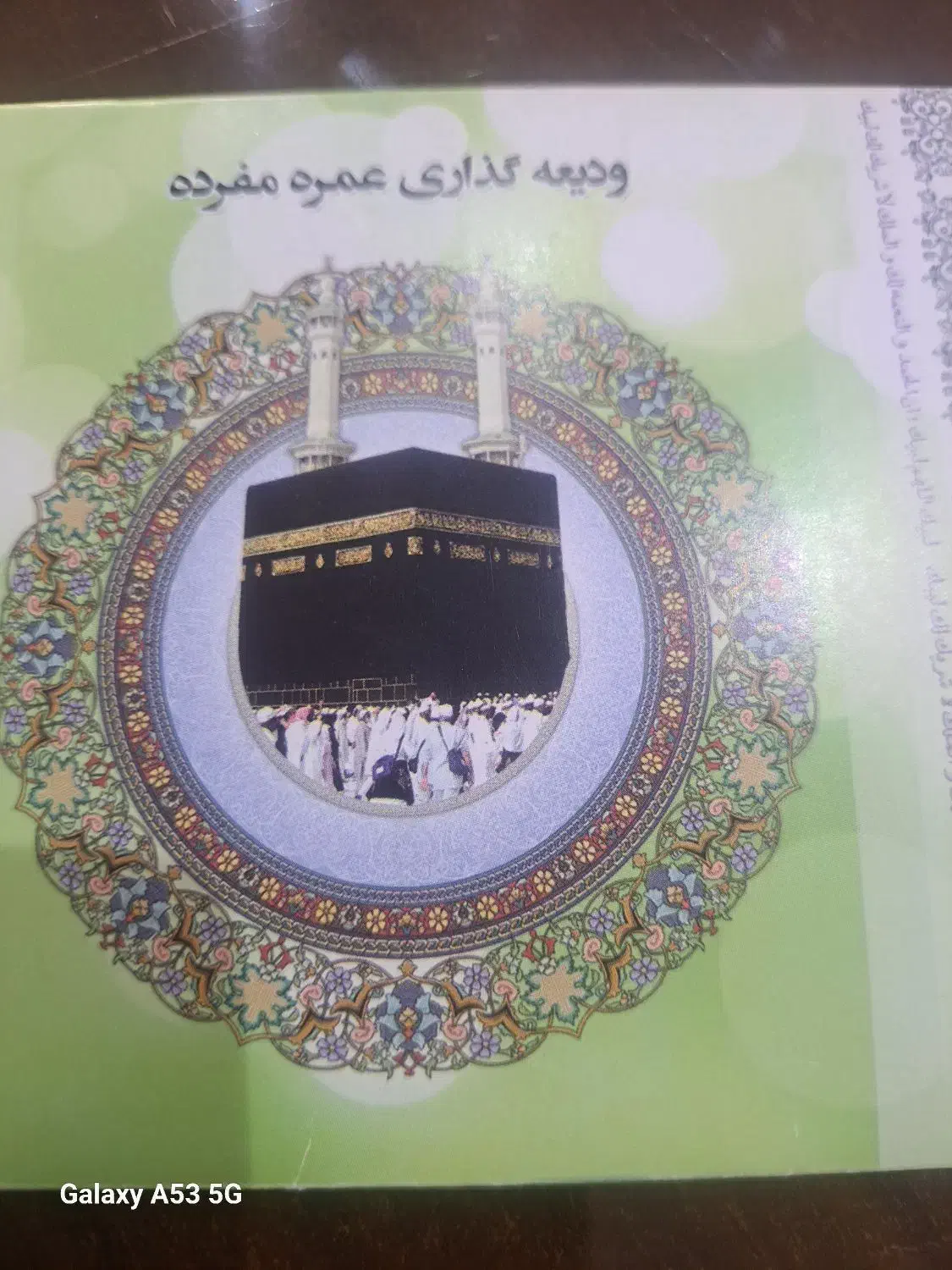 فیش حج عمره|تور و چارتر|تبریز, |دیوار