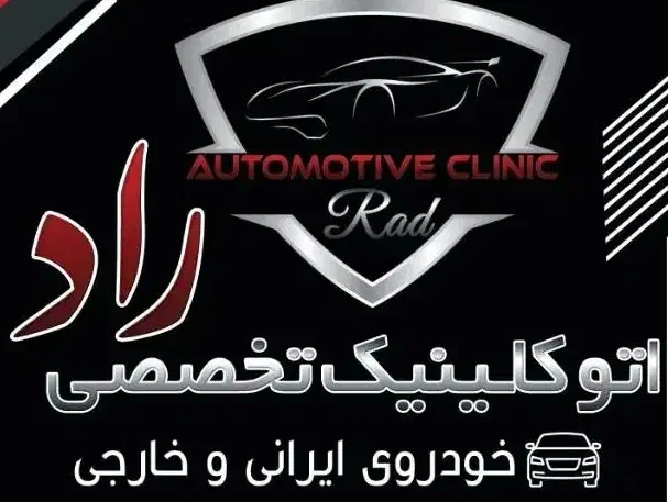 مکانیکی جلوبندی برق صافکاری PDR نقاشی اتوسرویس|خدمات موتور و ماشین|یزد, |دیوار