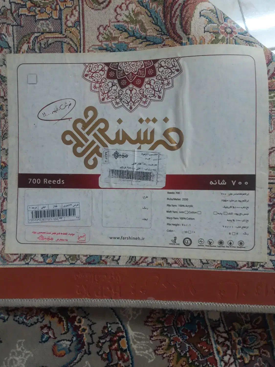 فرش ۳در۴|فرش|سمنان, |دیوار