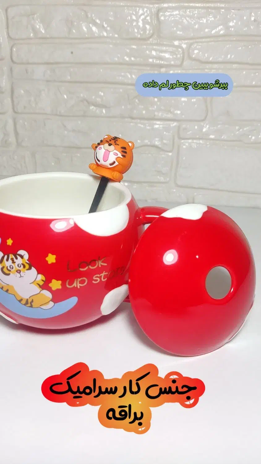 ماگ سرامیکی|ظروف سرو و پذیرایی|قم, شهر قائم|دیوار