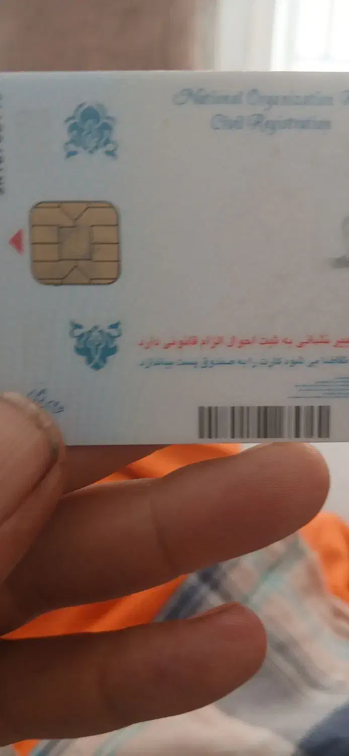گمشده کارت ملی نعمت اله نظری گرایی|اشیا|شیراز, پودنک|دیوار