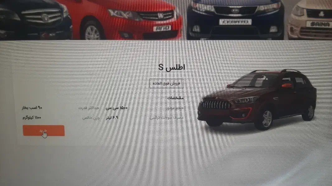 فروش حواله اطلس s|خودرو سواری و وانت|مشهد, الهیه|دیوار