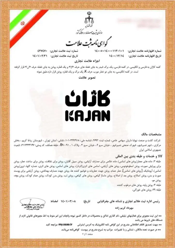 دررمان کببدچرب ضماانتی|خوردنی و آشامیدنی|خلخال, |دیوار