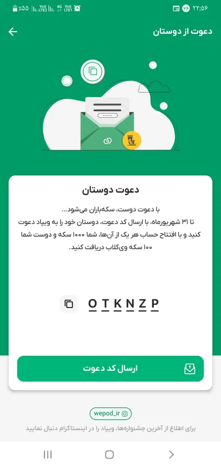دریافت وام/سریع و فوری/ویپاد/ثبت نام رایگان|کارت هدیه و تخفیف|تهران, بلوار کشاورز|دیوار