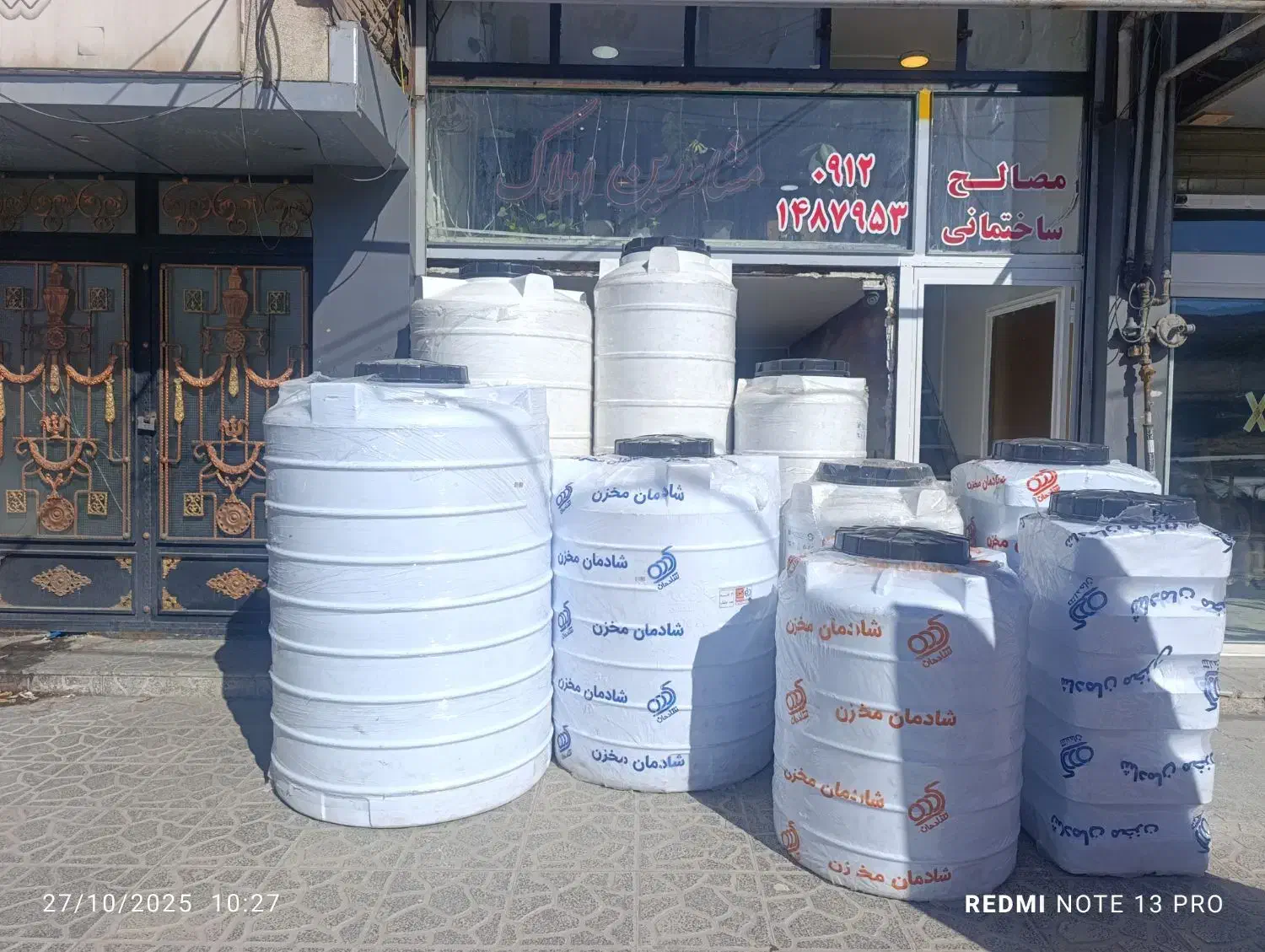 مخزن تانکر عمودی و افقی مکعبی زیر پله پخش کل تهران|مصالح و تجهیزات ساختمان|تهران, نیروی هوایی (پیروزی)|دیوار