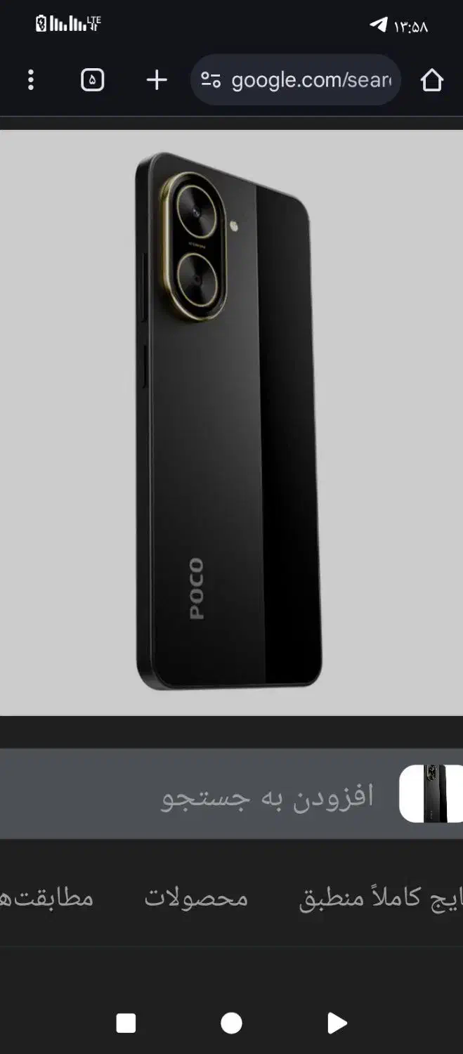 گوشی پوکو|موبایل|ری, شهرری|دیوار