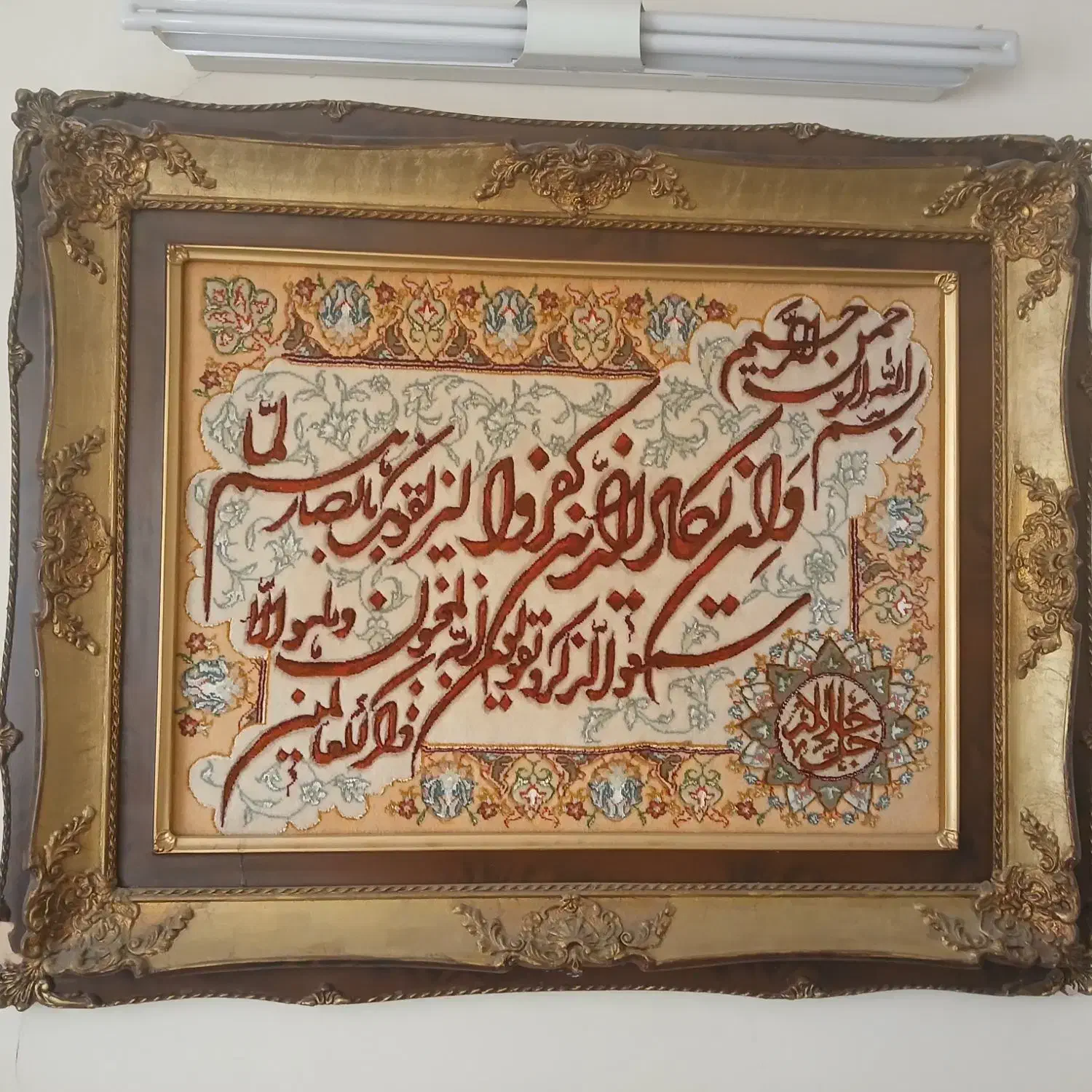 تابلو ان یکاد|تابلو فرش|کاشان, دانش|دیوار