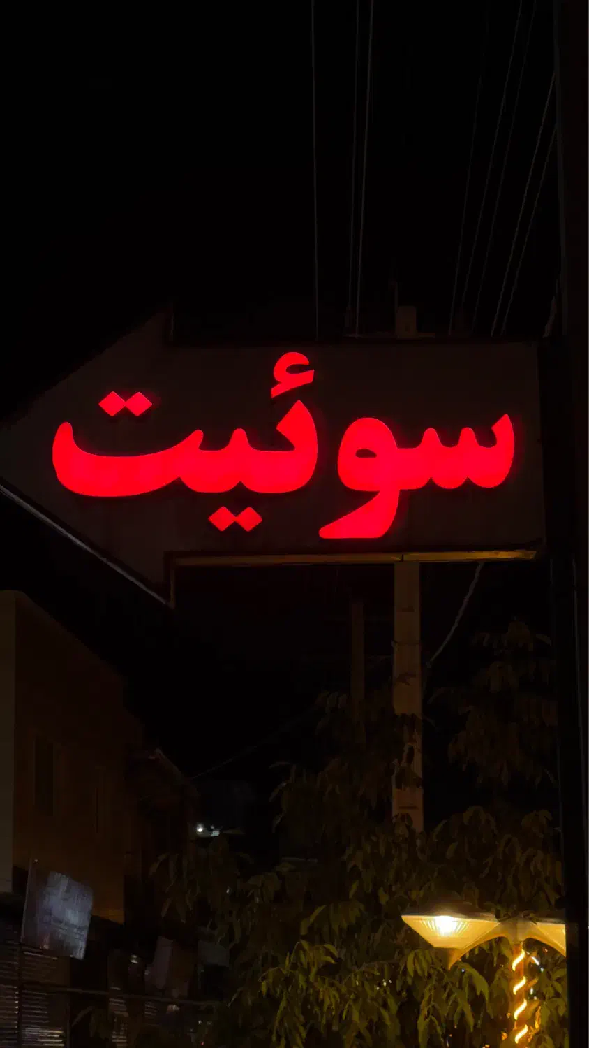 تعمیر تابلو برجسته|خدمات پیشه و مهارت|مریوان, |دیوار