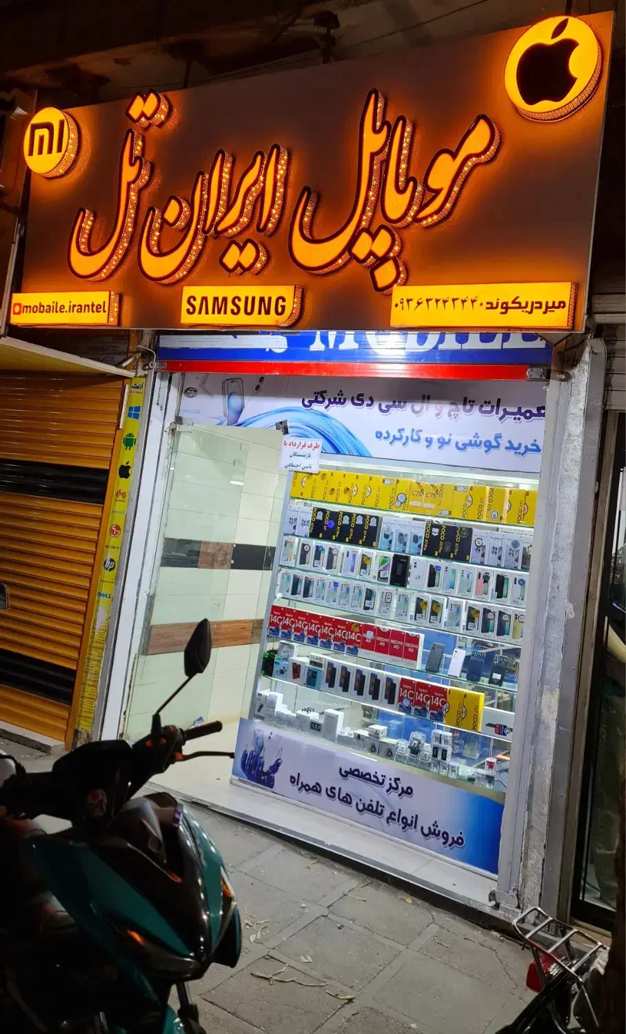 فروش اقساطی  بدون پیش پرداخت|موبایل|خرمآباد, |دیوار